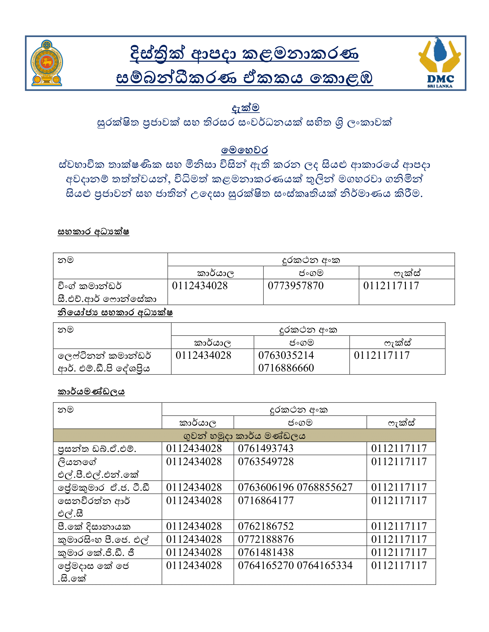Web Page DMC 1