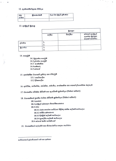 Form7