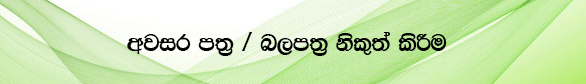 permits_banner